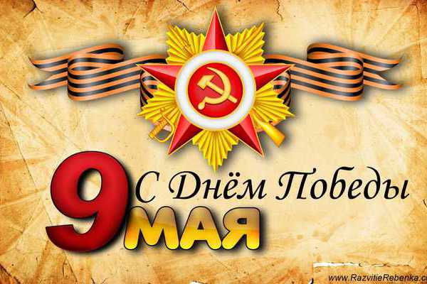 Скачать музыку 9 мая день победы