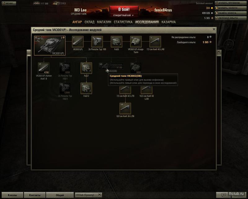 Как сделать обычный танк элитным в world of tanks