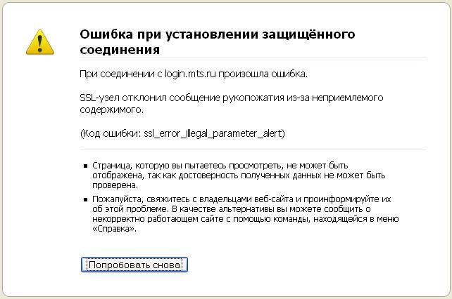 Как сделать защищённое соединение 3