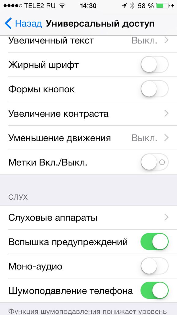 Как сделать на iphone чтобы при звонке мигает вспышка Как сделать на iphone чтобы при звонке мигает вспышка