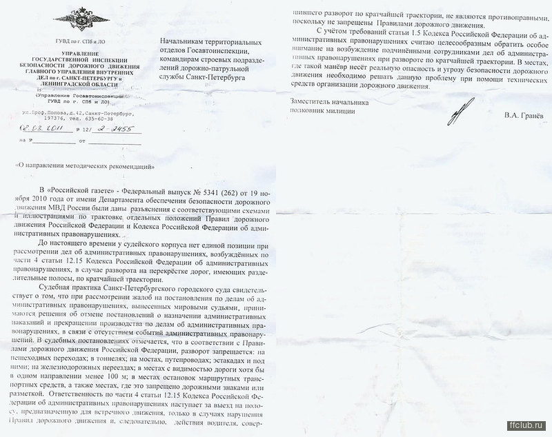 целом нарушение п 10.1 пдд страховые выплаты те, что