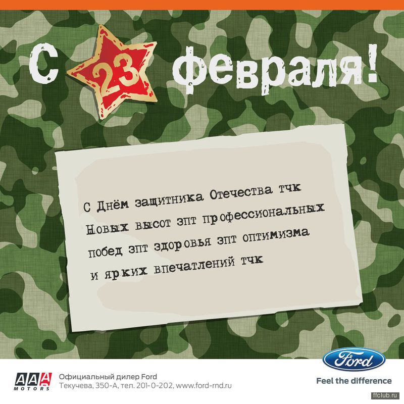 Видео поздравление на 23 февраля своему мужчине Видео поздравление на 23 февраля своему мужчине