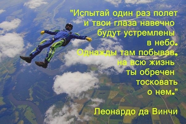 Прыжок с поговорками Прыжок с поговорками