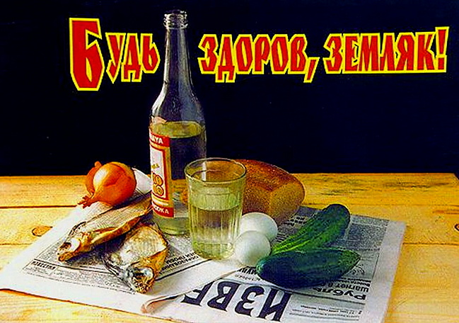 Поздравления однополчанина с днем рождения
