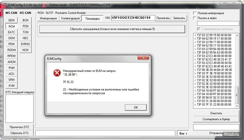 ford etis ids считывание ошибок ford etis ids считывание ошибок