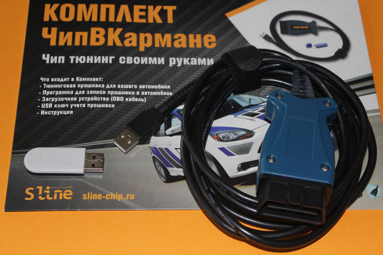 Чип Тюнинг Интернет Магазин