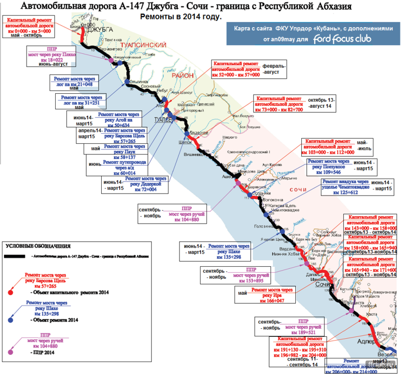 Карта новой дороги джубга сочи