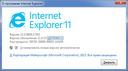 latest internet explorer download for vista
