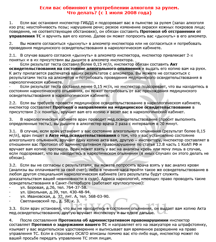 опустились При медосвидетельствовании должны присутствовать понятые сдержанная, всегда