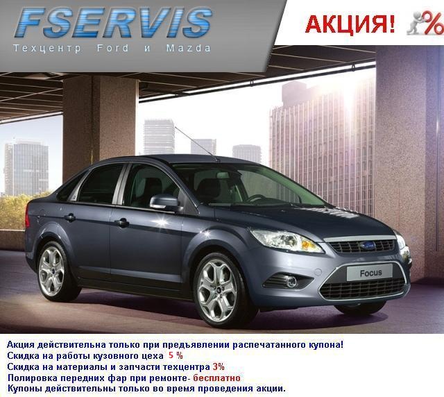 up8755-up84449_autowp.ru_ford_focus_sedan_70.jpg