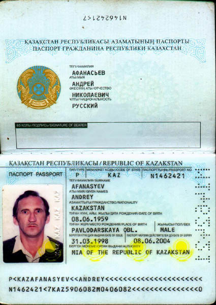 Паспорт казахстан требования