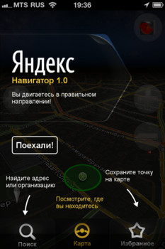 Почему слетает Яндекс Навигатор на автомагнитоле Android