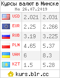 Курсы валют в могилеве. Курс валют в Гомеле. Курс валют в Могилеве. Курсы валют в Могилеве на сегодня.