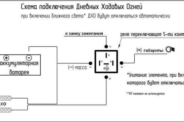 Схема подключения дхо через 4 контактное реле