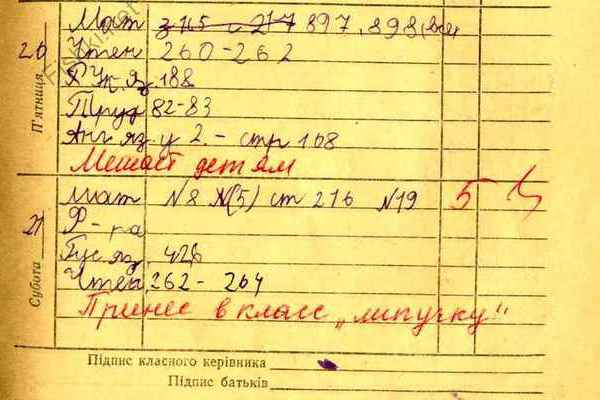 Школьный дневник - Курилка