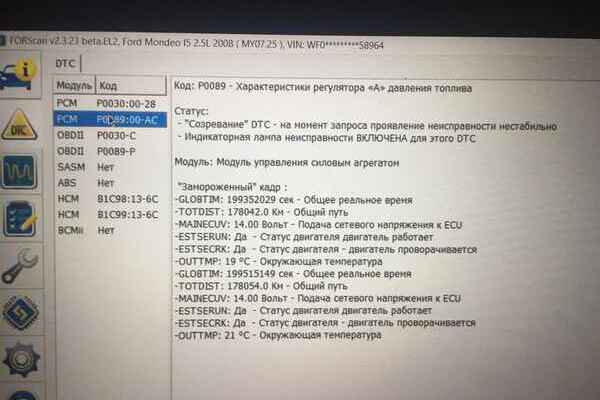 1c ошибки. Коды ошибок Форд Мондео 4. Коды ошибок Форд Мондео 3. Ошибки Форд Мондео. Расшифровка ошибок Форд.