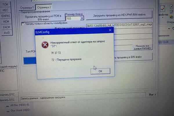0100800003 некорректное сочетание. Форд Прошивка Прошивка. Прошивка АДАКТ поло седан. Некорректный ответ. Некорректный ответ от адаптера на запрос St.