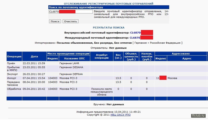 Постановление о детских креслах