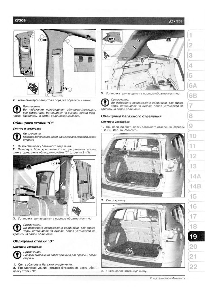 Буксировочное устройство фаркоп