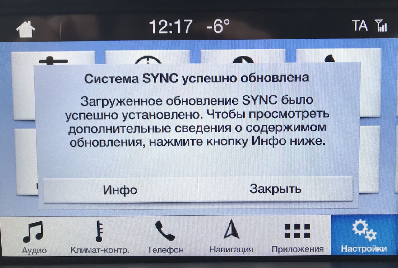 Sync 3 не обновляется с флешки