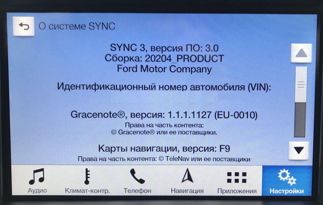 Приложения sync для форда