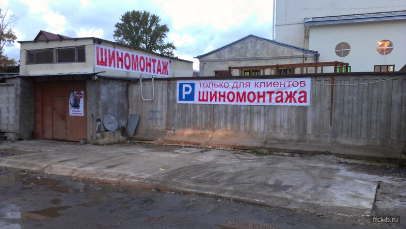 Шиномонтаж Невский район Санкт-Петербурга (с. 9) - Мусор