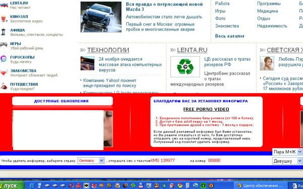 grantafl.ruр защитит от шокирующей рекламы — Новости grantafl.ruра