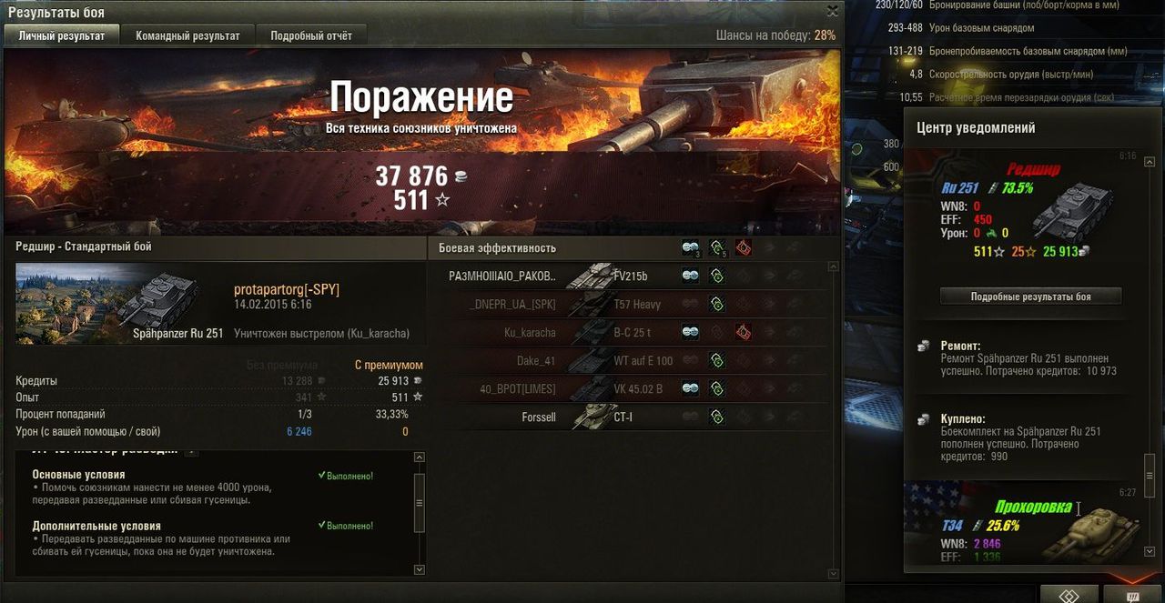 Навык пожаротушение в world of tanks как работает