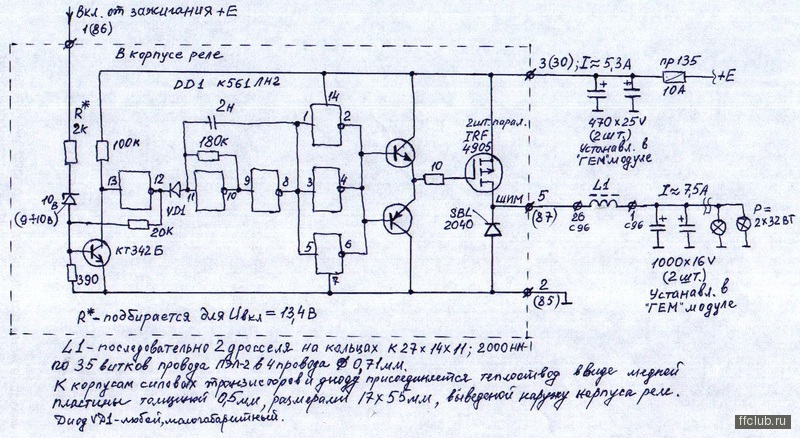 Переделка света в скандинавский вариант (с. 105) - Ford Focus 2