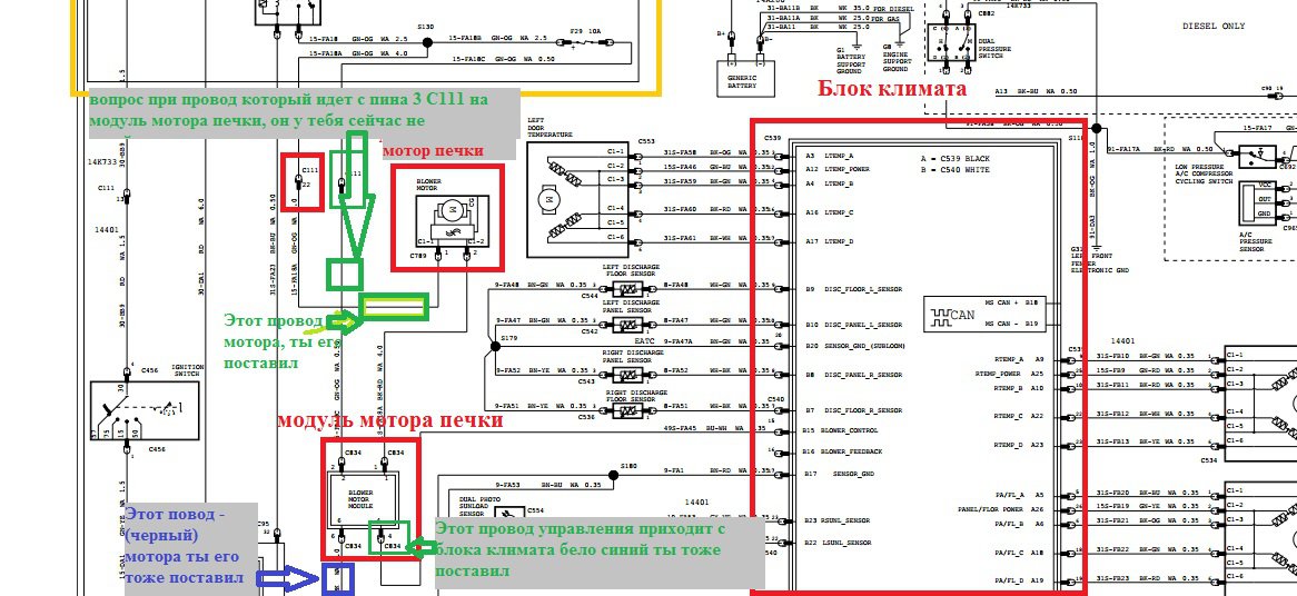 Схема климат контроля ford focus 2