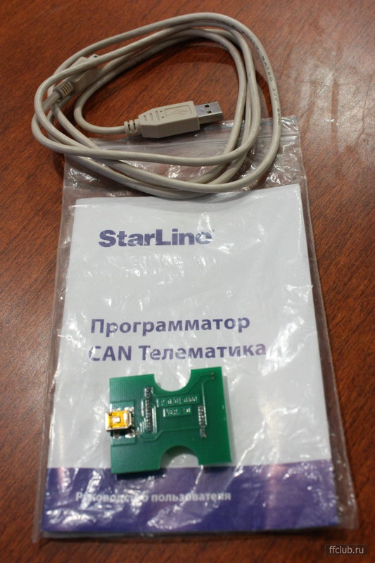 программатор starline can