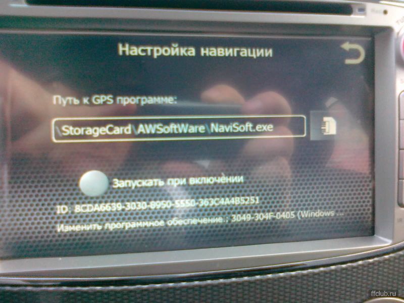 D900 ошибка форд