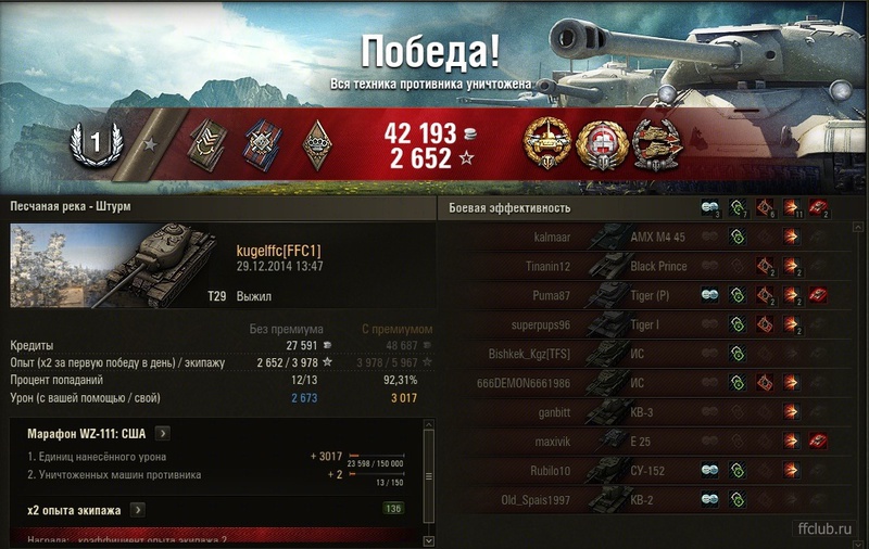 Чит на лампочку в world of tanks без перка