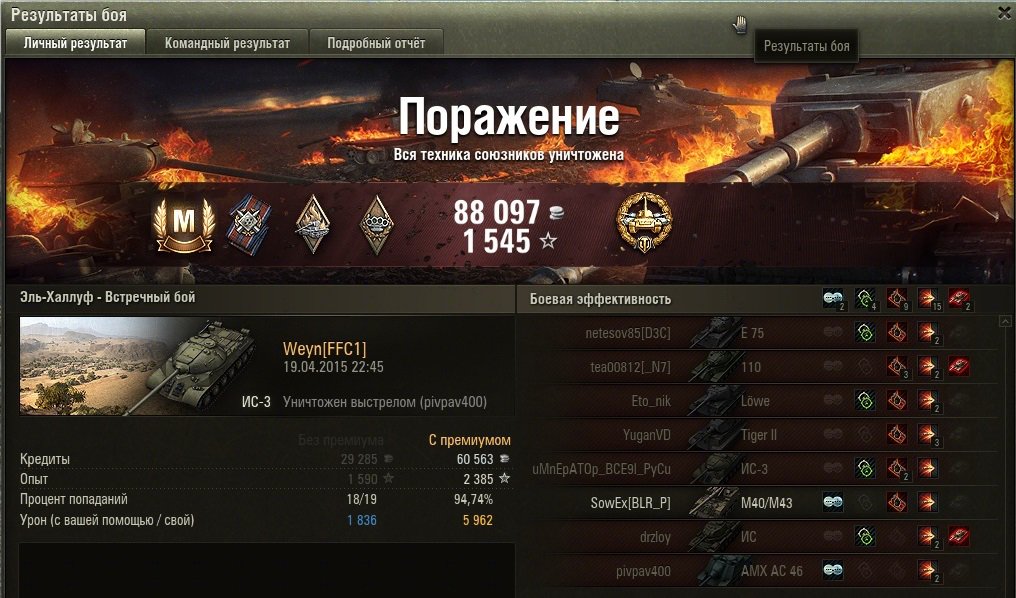 Тайная тактика троллинга танкистов 2 часть world of tanks