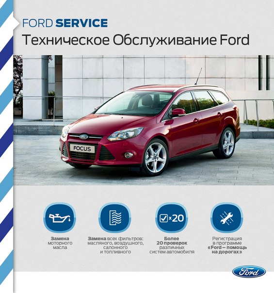 Купить форд в ростовской области. Сервисная зона Форд темп авто к. Приемное Поскщение Форд темп авто к. Страхование темп авто 2006 год.