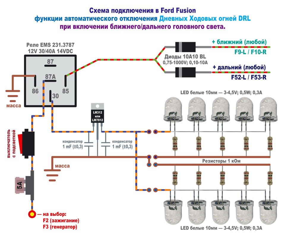 Форд фьюжн фары схема