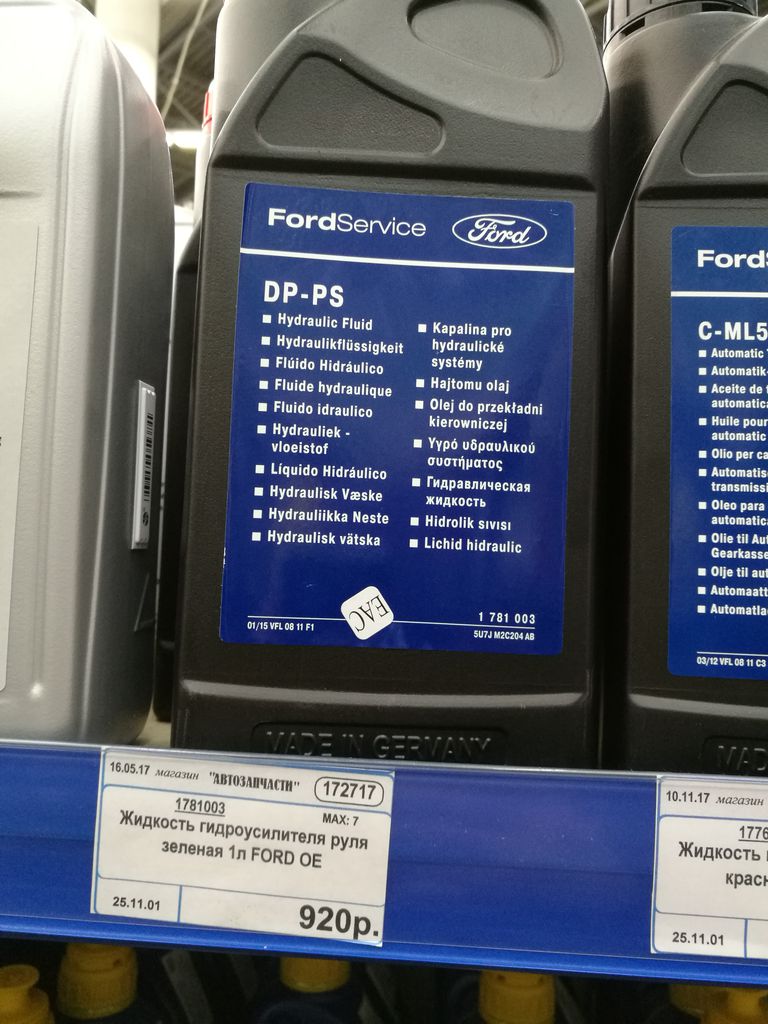 Ford dp ps аналог