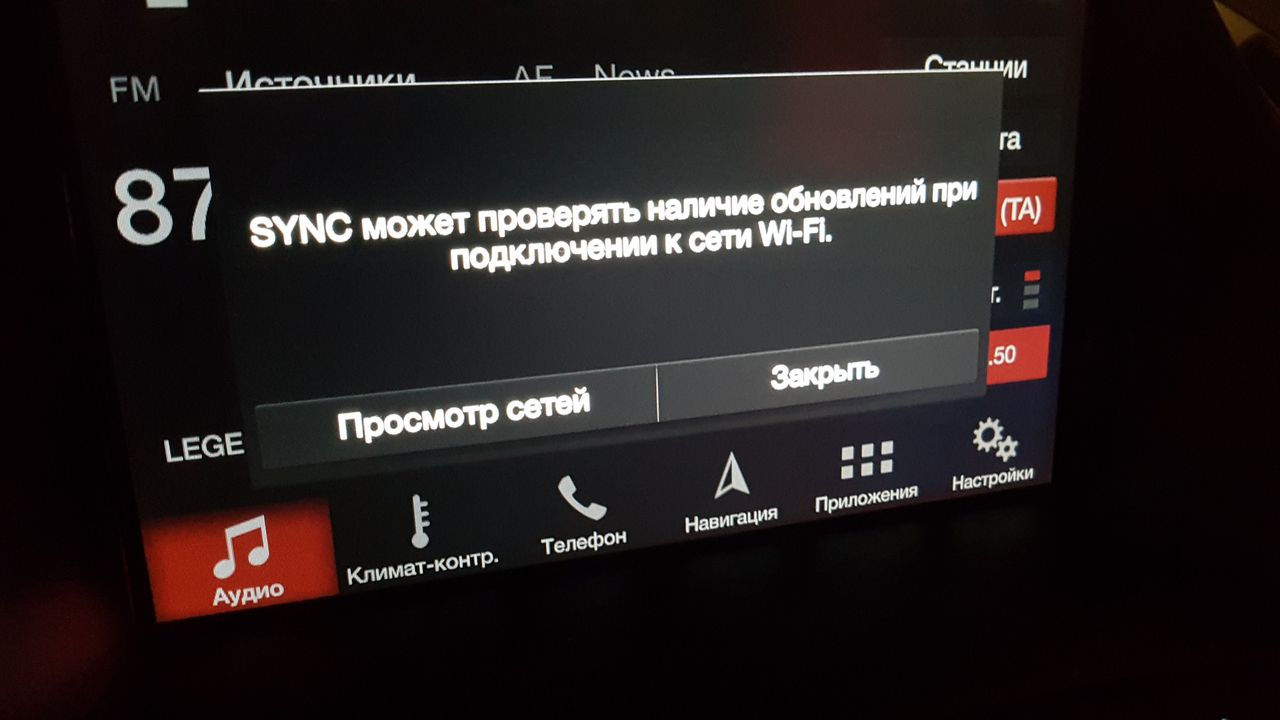 Приложения sync для форда