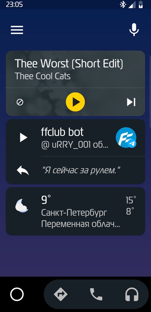 Яндекс музыка виджет android как включить