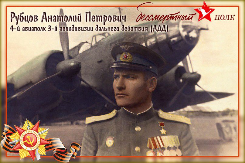 185 гвардейский бомбардировочный авиационный полк