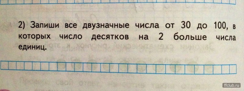 Число десятков на 2 больше числа