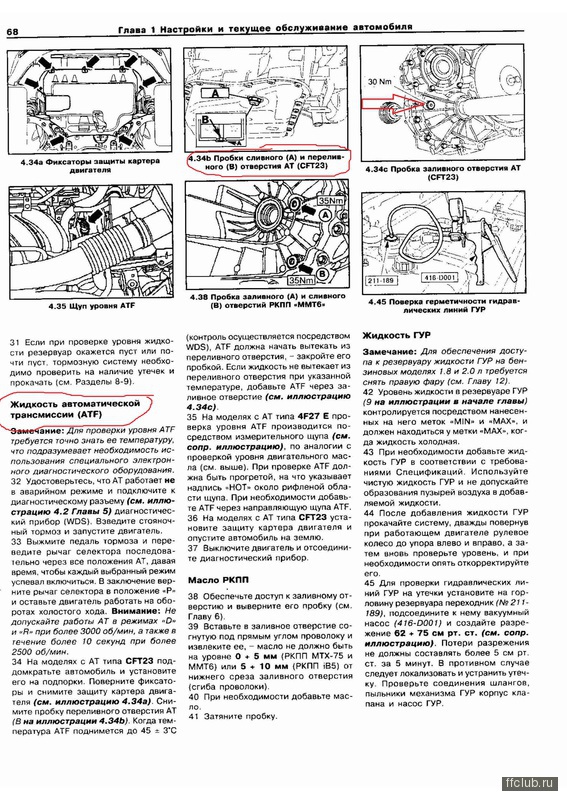 Забитый фильтр и недостаток масла в АКПП. Как понять, что проблема есть?