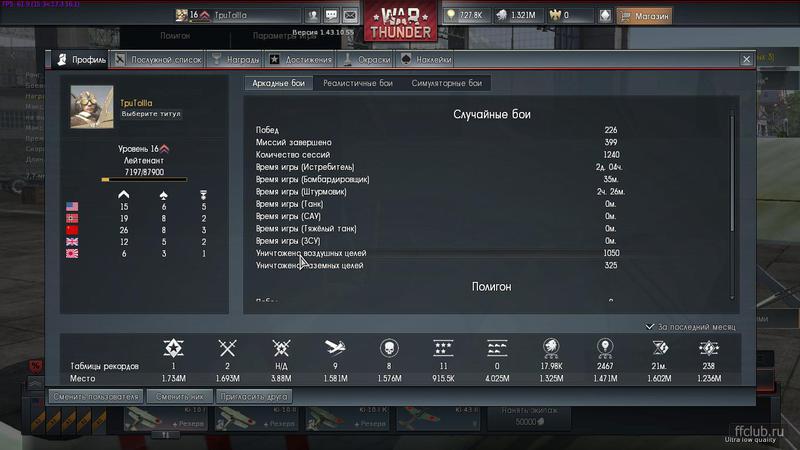 War thunder звук захвата гсн