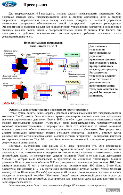 Обзор Форд Фокус Универсал Технические характеристики