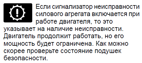 Неисправность силового агрегата