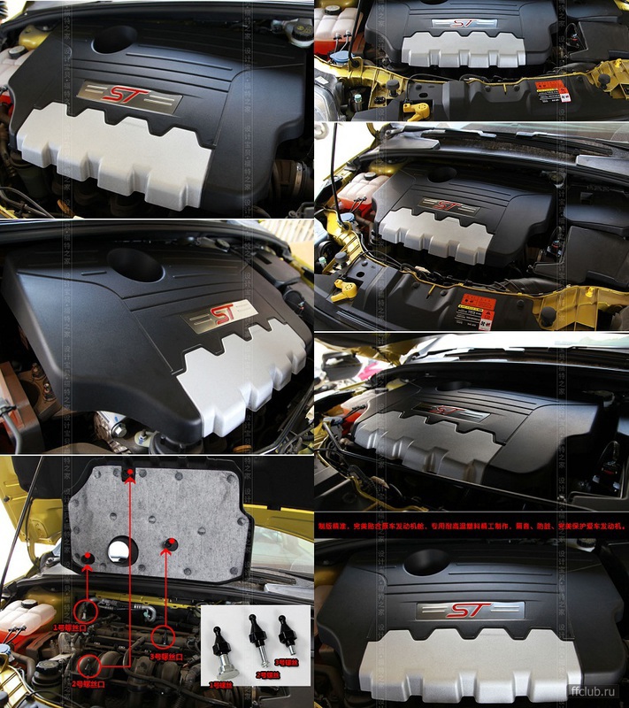 Пластиковая крышка на двигатель 1.6 (с. 5) - Ford Focus 3